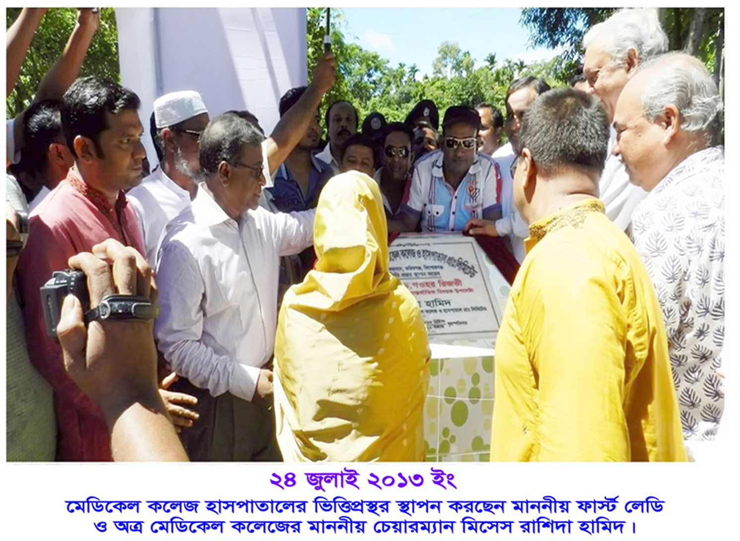 Historic Photos of PAHMCH